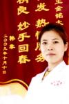 王主任