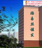 上海申江医院毛发移植中心