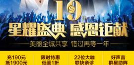 广州曙光植发9月院庆 看明星享毛发种植低价3.9元