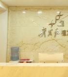 天津新发现植发