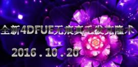 2025年火爆的植發(fā)項目 4D“無痕種植毛發(fā)克隆術(shù)”
