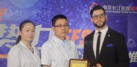 南京长江医院植发中心成为德国FFS植发技术授权机构