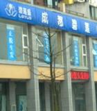 成都碧蓮盛植發(fā)