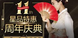 长沙艺星毛发移植中心植发多少钱？活动价格6元/毛囊单位