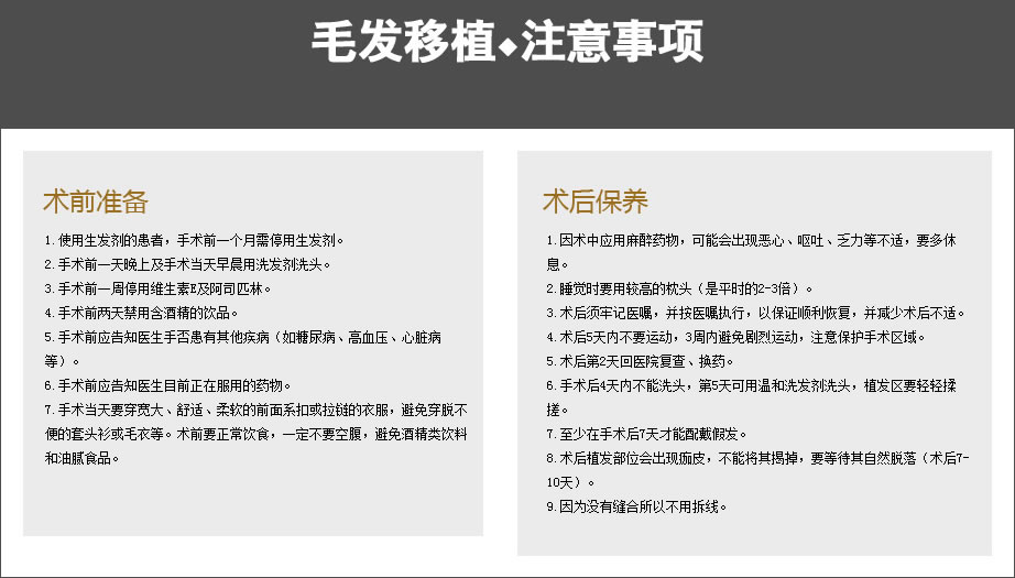 南昌佳美植发的准备工作和注意事项