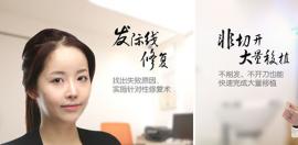 韩国艺丽人女性发际线矫正与修复多少钱