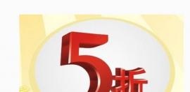 8月植发全线8.8折，更送一年米诺地尔、非那雄胺！