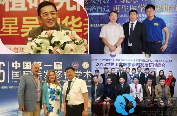 多年来新生植发参与的植发技术研讨大会