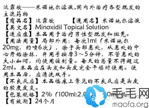 达霏欣（2%浓度）使用说明书