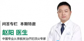 植发医生解析 为什么娘秃秃一个，爹秃秃一窝