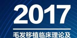 ：毛发移植产业将引领医美行业的后整形时代