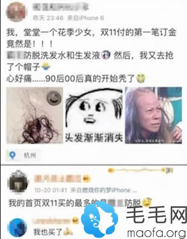 90后妹子脱发的心声