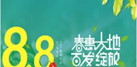 广州倍生头发种植五重豪礼免费送 植发价格低至7元每单位