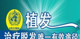 鄭州科發(fā)源和隴海毛發(fā)移植哪個(gè)好 醫(yī)院實(shí)力+植發(fā)效果大PK