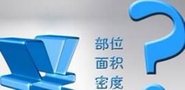 北京植发价格是多少钱？毛发移植价格表及案例被曝光