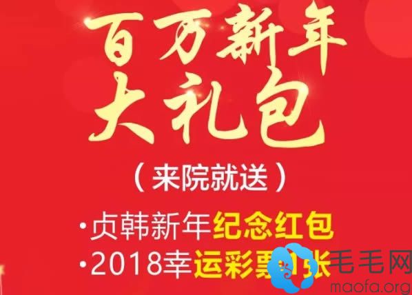 南宁贞韩植发多少钱 新年特惠8500元即可种植1000单位毛囊