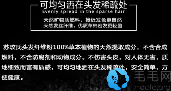 苏玫氏增发纤维粉有副作用吗