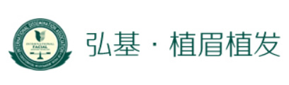 廣州弘基植發(fā)