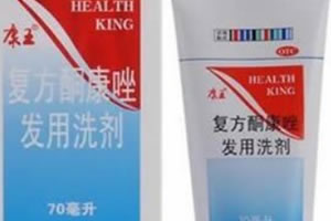 康王洗发水多少钱？能有效治疗脱发吗？看用过的人怎么说