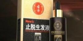 古方生发液的骗局是真是假，资深发友告诉你效果如何？