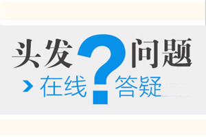 西安正规的植发医院排行榜出炉 包含了植发价格和医院地址