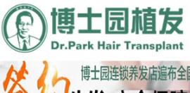 植发大概多少钱？本院的官网价格表现在上线