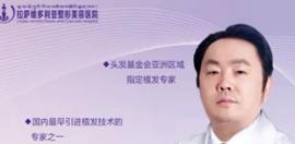 瑞丽诗赵进于8日-10日坐诊植发 价格优惠中