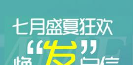 快来看郑州医德佳植发暑期优惠价格表 调整发际线11800元