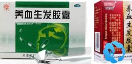 揭秘养血生发胶囊多少钱？治疗脂溢性斑秃的效果怎么样？