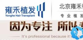 公布昆明十大正规植发医院排名及植发价格:莱森/碧莲盛上榜