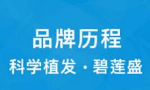 特邀植发张福奎 对医院实力和植发效果做个介绍