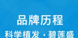 特邀植发张福奎 对医院实力和植发效果做个介绍