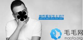 雄脫真的治不好了嗎?北京碧蓮盛袁國安植發(fā)醫(yī)生告訴你方法