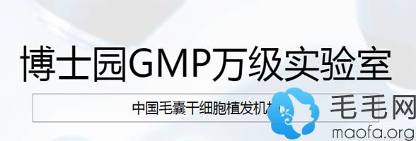 沈阳博士园拥有GMP万级实验室