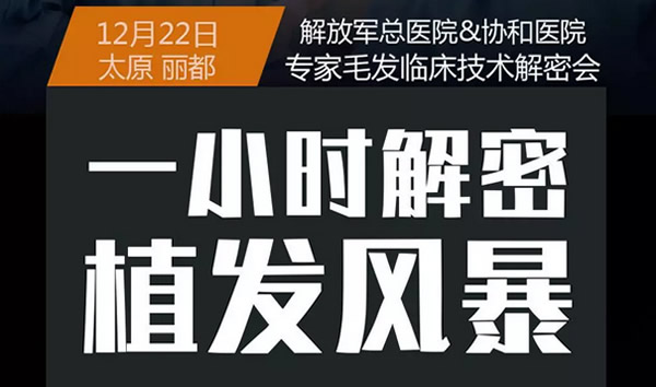 植发价格5折优惠 &医院医生亲诊