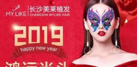 请发友查收这是长沙美莱植发2025种植头发的价格和案例