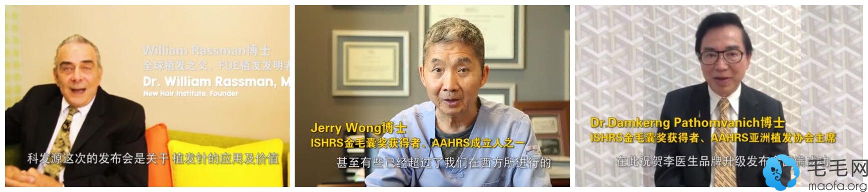 科发源的微针植发技术获世界各医生认可