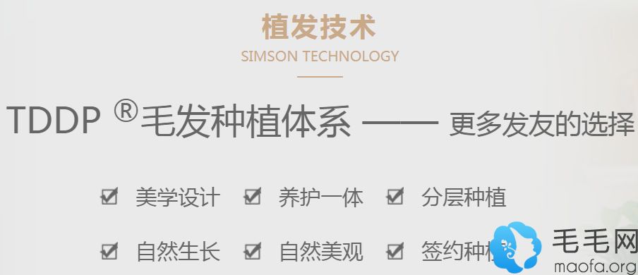 宁波新生植发具有术后效果自然等技术优势