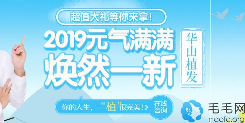 2019郑州医德佳植发抄底价格来袭 医德佳polo无痕植发仅需10元