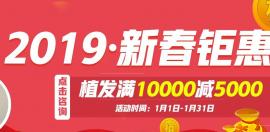 成都首瑞植发价格钜惠来袭：满10000元减5000元 附体验报告