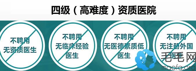 杭州维多利亚是具有四级高难度整形资质的医院