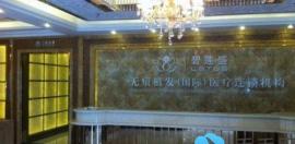 廈門哪家醫(yī)院植發(fā)好 看女生種植發(fā)際線效果+價格