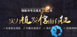 北京正規(guī)的植發(fā)醫(yī)院有哪些?選擇和科發(fā)源哪個好