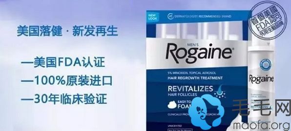 美国落健生发剂对发际线有用吗?用落健后头发掉光了?真的吗