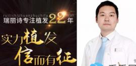 全国植发哪里好在广州植发要多少钱 瑞丽诗2025植发价格公布