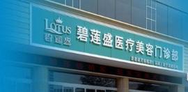 南宁植发哪家好 展示南宁碧莲盛和华美植发价格及案例