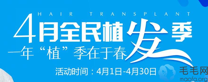 刚更新的郑州医德佳植发价格表 无痕不剃发种植低到12.6元