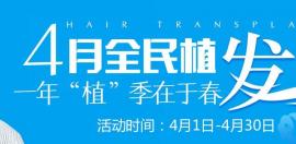 剛更新的鄭州醫(yī)德佳植發(fā)價格表 無痕不剃發(fā)種植低到12.6元