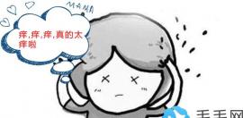 植发后头皮痒很正常，但如果是这样的痒你就要警惕了
