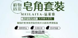 魅莱雅洗护正规吗?魅莱雅洗发水真能生发吗?价格及效果揭秘
